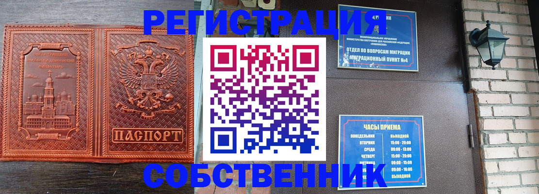 прописка штамп в Донском